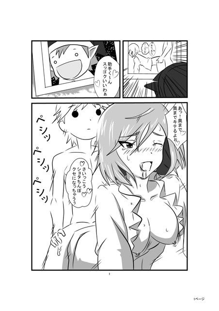 人類は××されました サンプル2ページ目