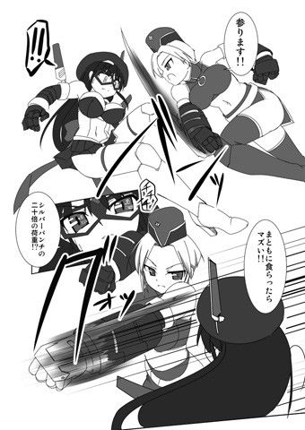 新・科學闘姫シルバーライナ 06 サンプル1ページ目