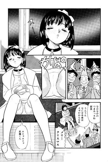 居眠り女と便器男 サンプル1ページ目