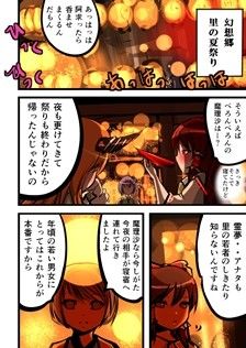 魔理沙の中身 サンプル1ページ目