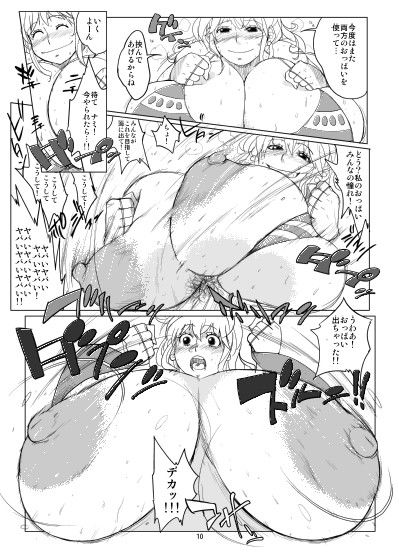 ハイブリッド通信増刊号vol.02 サンプル2ページ目
