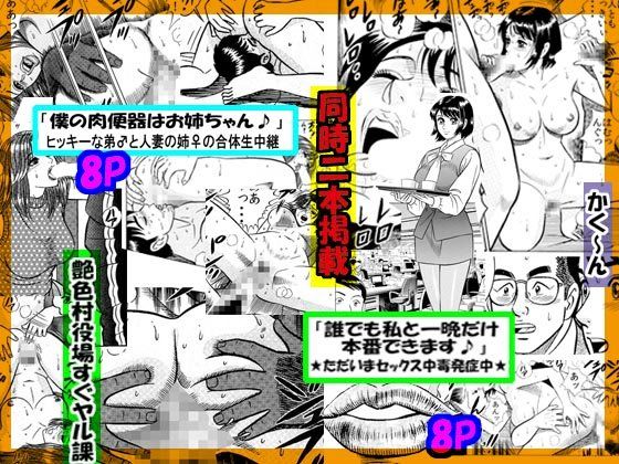 かく〜ん「お買い得パック販売」その4 サンプル2ページ目