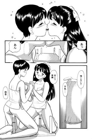 処女達の儀式 サンプル3ページ目
