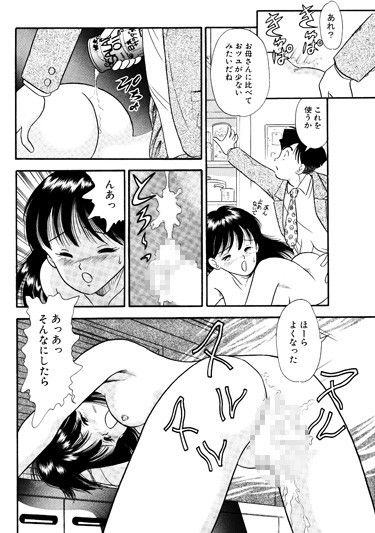 母の愛人に犯●れる娘 サンプル1ページ目