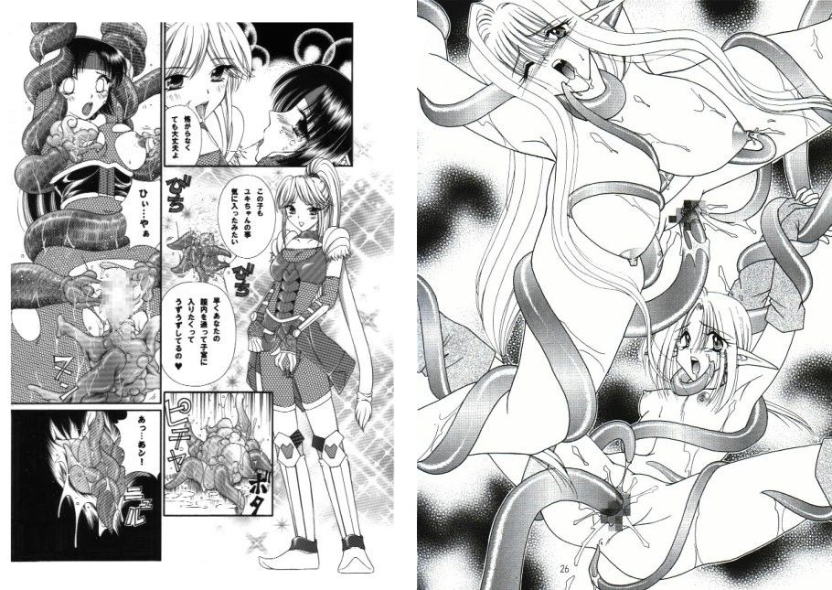 触手vsエルフ娘＋触手vsくのいち サンプル2ページ目