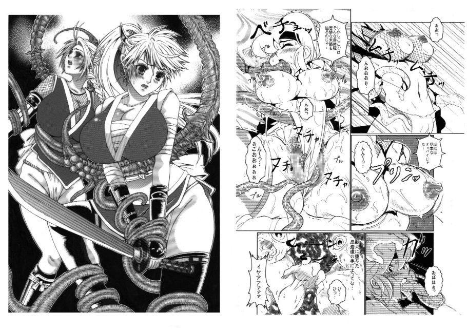 触手vsエルフ娘＋触手vsくのいち サンプル3ページ目