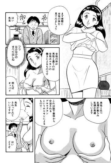 逆転学園・女体のしくみ サンプル1ページ目
