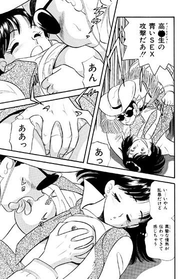 透明男VS天然OL サンプル1ページ目