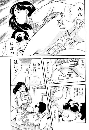 透明男VS天然OL サンプル2ページ目