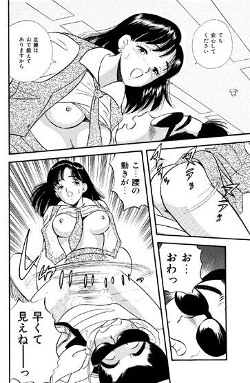 透明男VS天然OL サンプル3ページ目