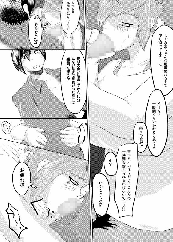 ちちどもえ サンプル2ページ目