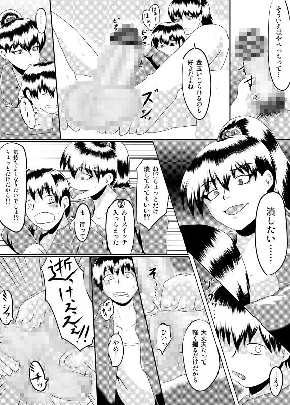 ちちどもえ サンプル4ページ目