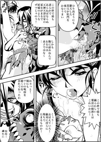 FallenXXangeL4 淫渦の亜衣 下巻 サンプル1ページ目
