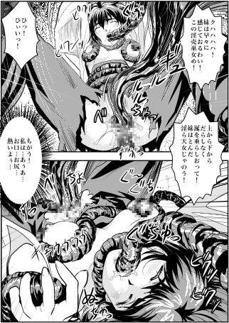 FallenXXangeL4 淫渦の亜衣 下巻 サンプル3ページ目