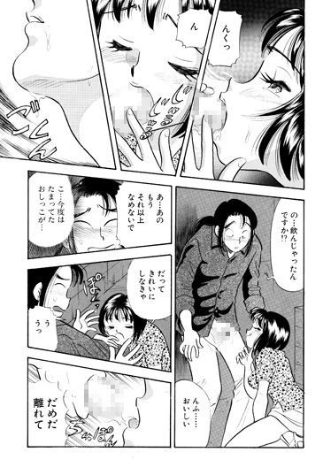 SMジャンキー・義姉さんとオシッコプレイ サンプル2ページ目