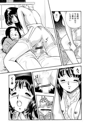 SMジャンキー・義妹の愛奴と三人プレイ サンプル1ページ目