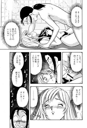 SMジャンキー・義妹の処女奪う サンプル1ページ目