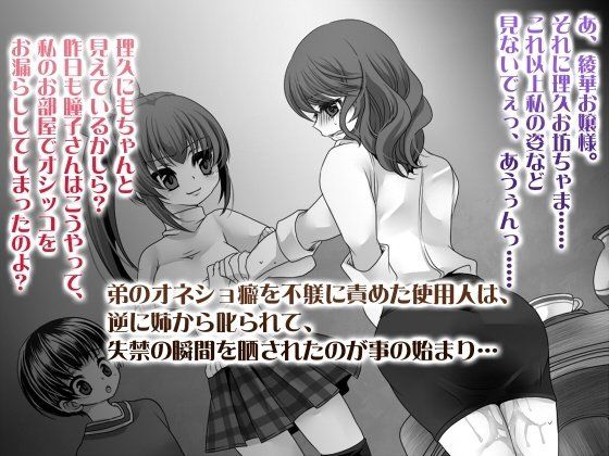 服従使用人〜ご主人様の命令は絶対！ サンプル1ページ目