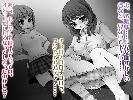 服従使用人〜ご主人様の命令は絶対！ サンプル2ページ目