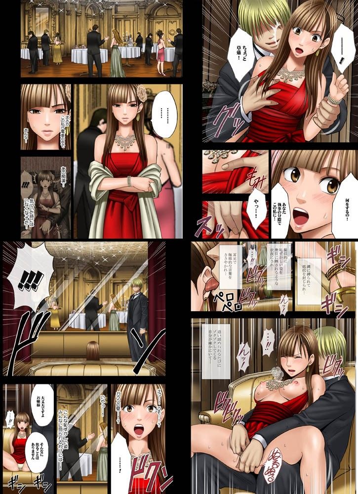 ムリヤリ犯●れてこんなに感じてしまわれるなんて…もしかしてお嬢様は淫乱でいらっしゃいますか？ サンプル2ページ目