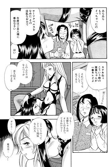 SMジャンキー・亜美の憂鬱 サンプル1ページ目