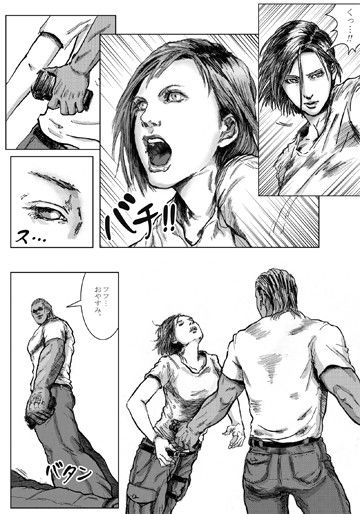 BODY HAZARD 睡眠姦編 サンプル1ページ目