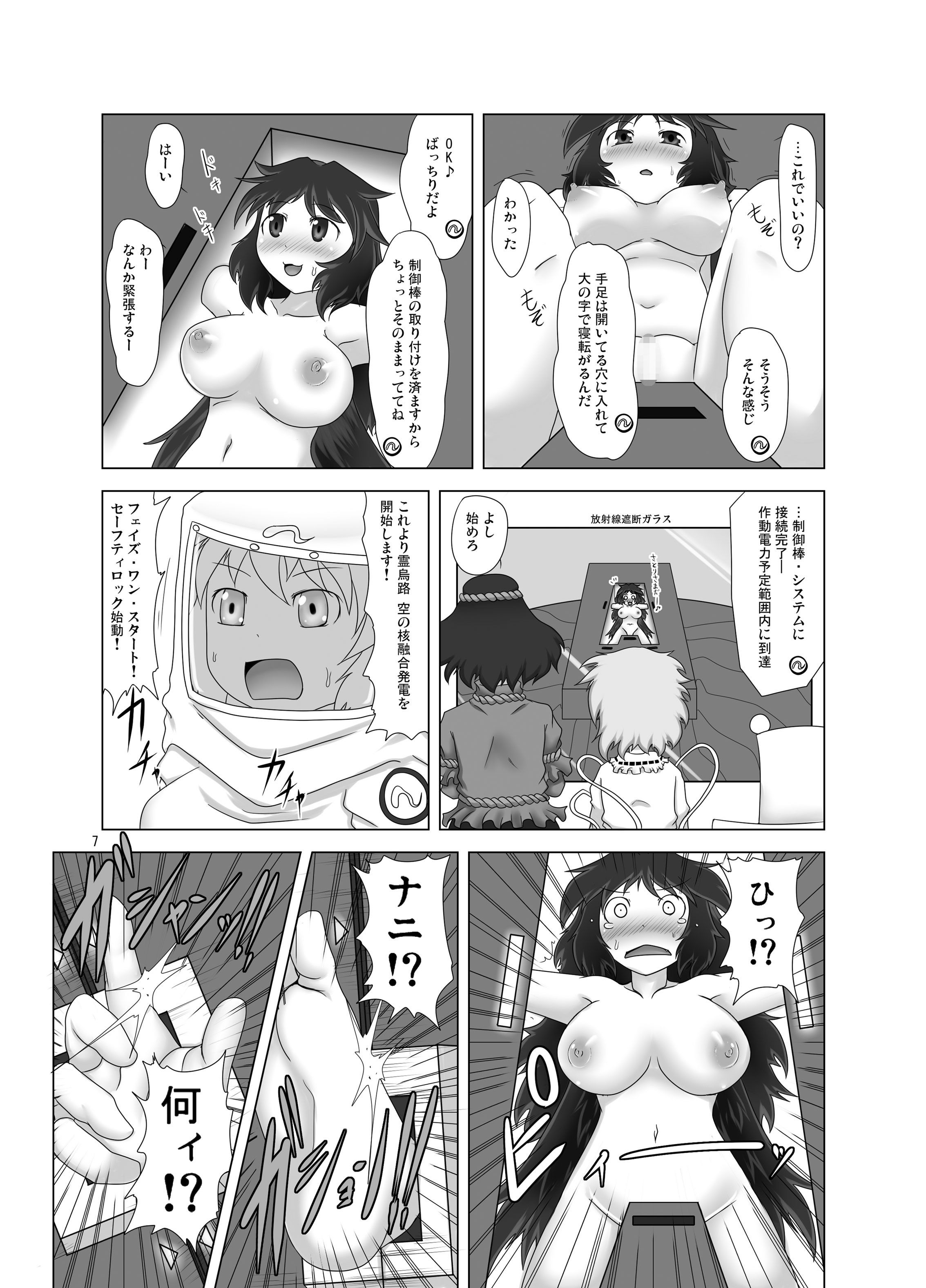 うにゅほはつでん サンプル2ページ目