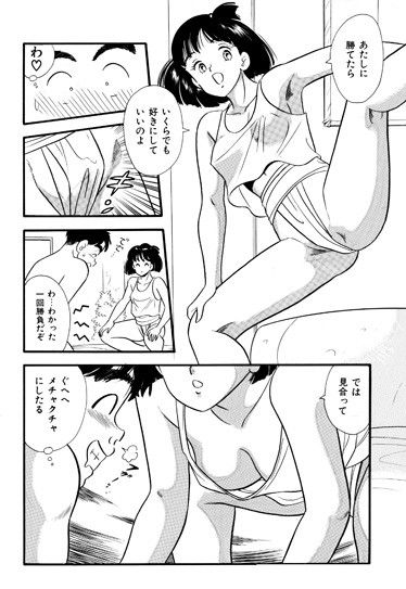 ふんどしJKラブホではっけよい サンプル1ページ目