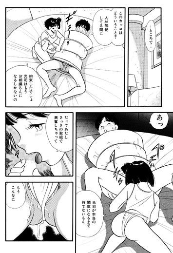 ふんどしJKラブホではっけよい サンプル2ページ目