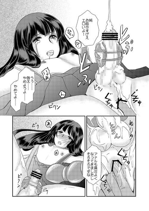 純〜幼馴染の少年を女装させて辱める〜 サンプル2ページ目