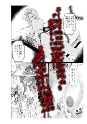 肉欲セレブマダムと整備工 サンプル2ページ目