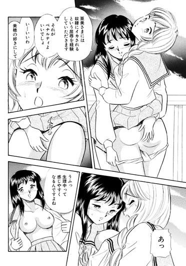 SMジャンキー・愛奴からのペナルティ サンプル1ページ目