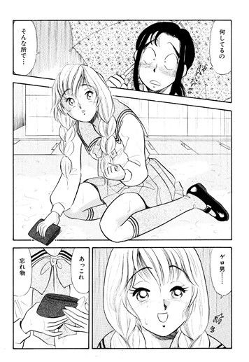 SMジャンキー・愛奴からのペナルティ サンプル2ページ目