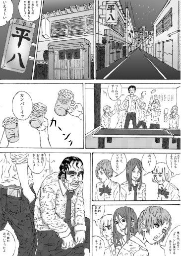 欠陥遺伝子の遺し方 サンプル1ページ目
