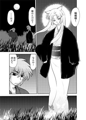 ごきんじょのもんすたあ3 サンプル1ページ目