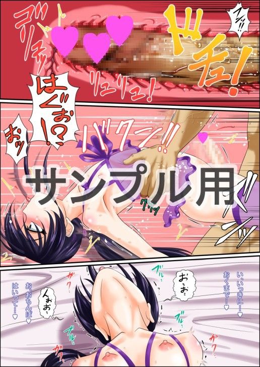 男の娘な兄（ボク）は弟の女（モノ） サンプル3ページ目