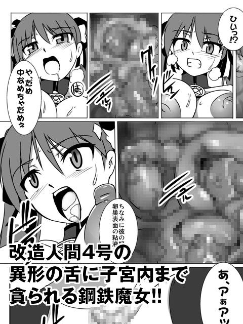 鋼鉄魔女プリンツェッスィン in Action 01 サンプル2ページ目