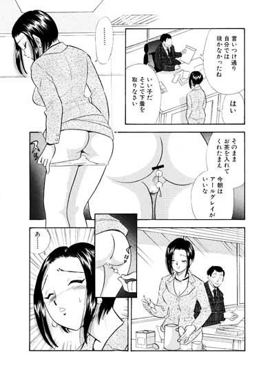 SMジャンキー・step8・マゾ秘書裕子 サンプル1ページ目