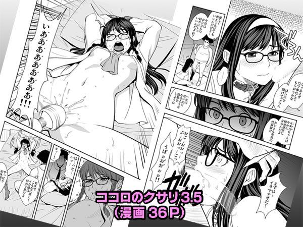 ココロのクサリ3.5 自虐願望（裏） サンプル4ページ目