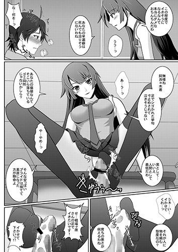 躾物語 サンプル1ページ目
