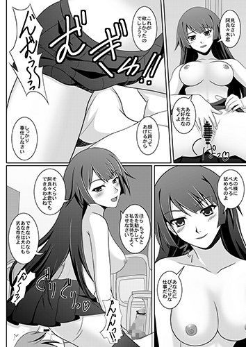 躾物語 サンプル2ページ目