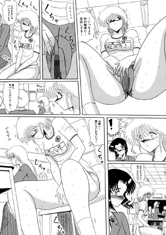 マゾと刺青-奴●白書- サンプル3ページ目