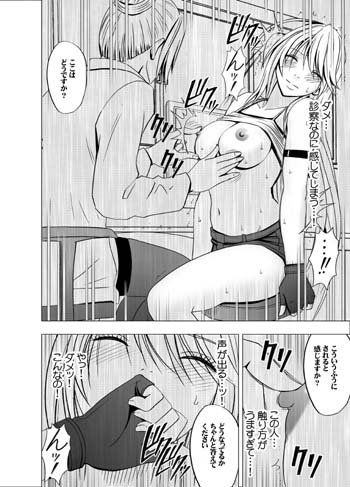 退魔士カグヤ2 サンプル1ページ目