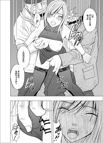 退魔士カグヤ2 サンプル3ページ目