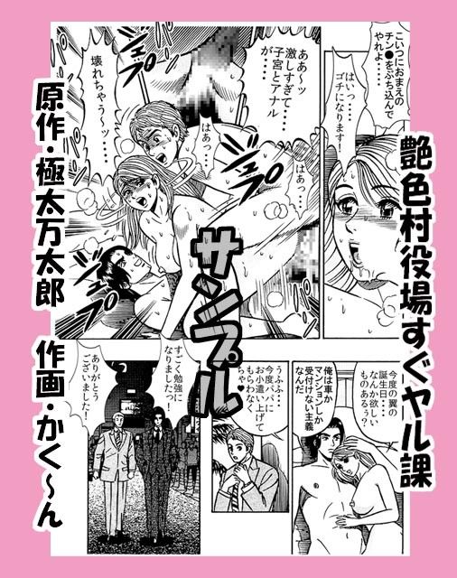 カリスマホストが教える肉便器製造方法♪ 「女は俺たちの性処理係だけど…それがなにか問題でも？」 サンプル1ページ目