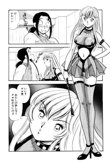 SMジャンキー・step9・初めての調教 サンプル1ページ目