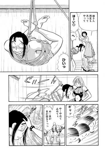 SMジャンキー・step9・初めての調教 サンプル2ページ目