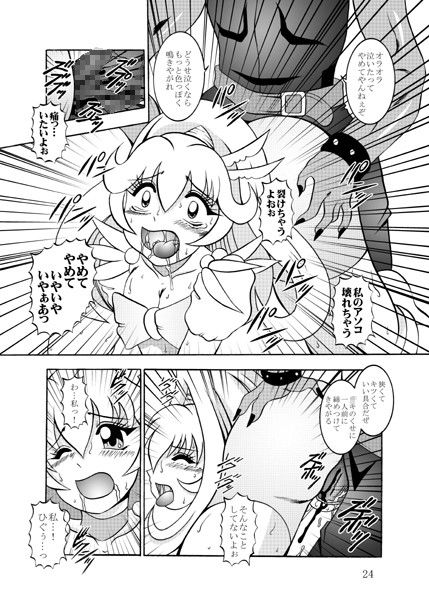 日撃＆月打ダブルユニオン サンプル2ページ目