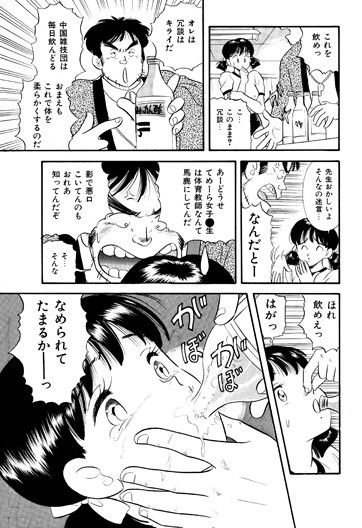 酢女・ブルマJKに酢を飲ませる体育教師 サンプル1ページ目