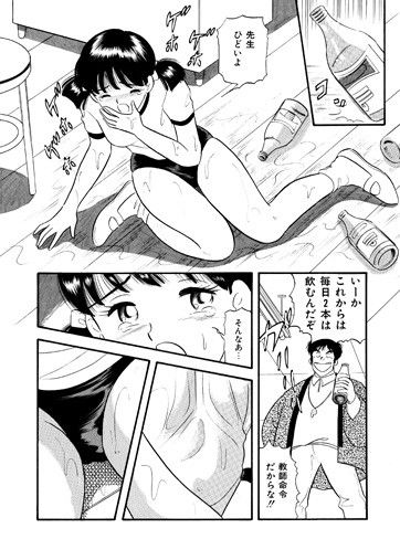酢女・ブルマJKに酢を飲ませる体育教師 サンプル2ページ目